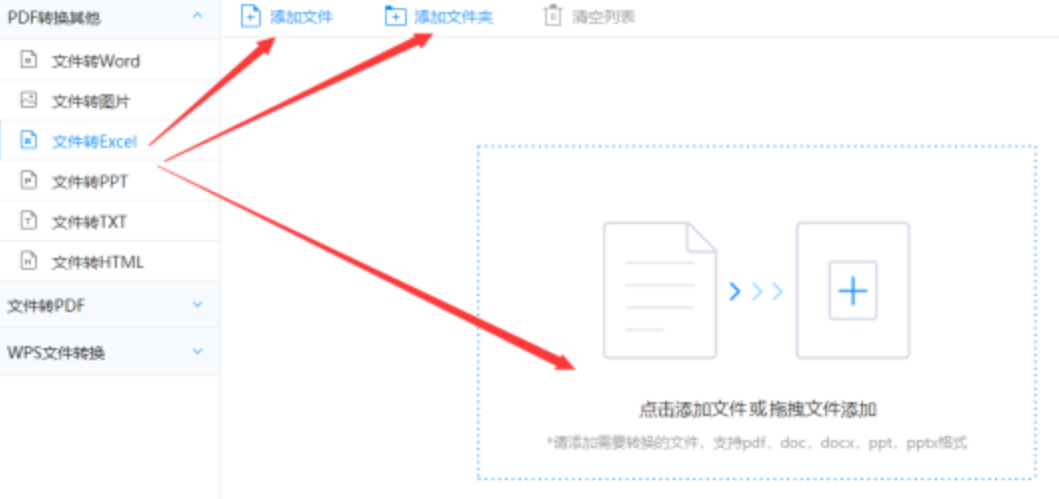 hga030手机版下载使用讲解 - 选择文件格式